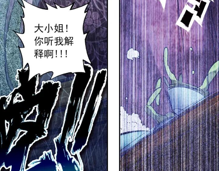 极品家丁97话 大小姐失踪（下）