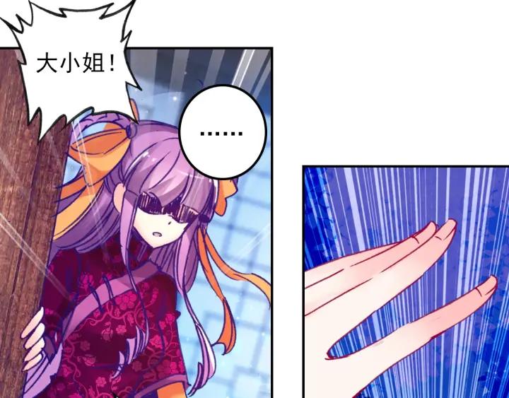 极品家丁97话 大小姐失踪（下）