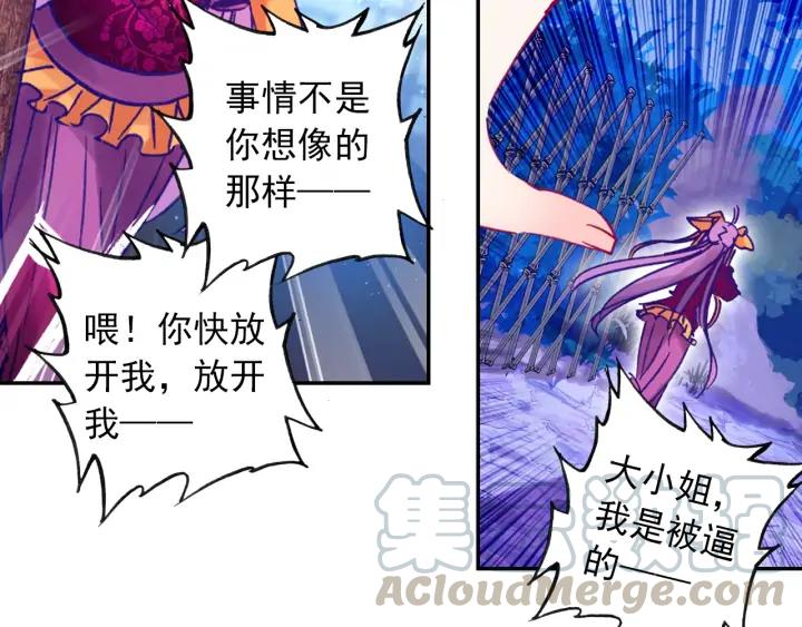 极品家丁97话 大小姐失踪（下）