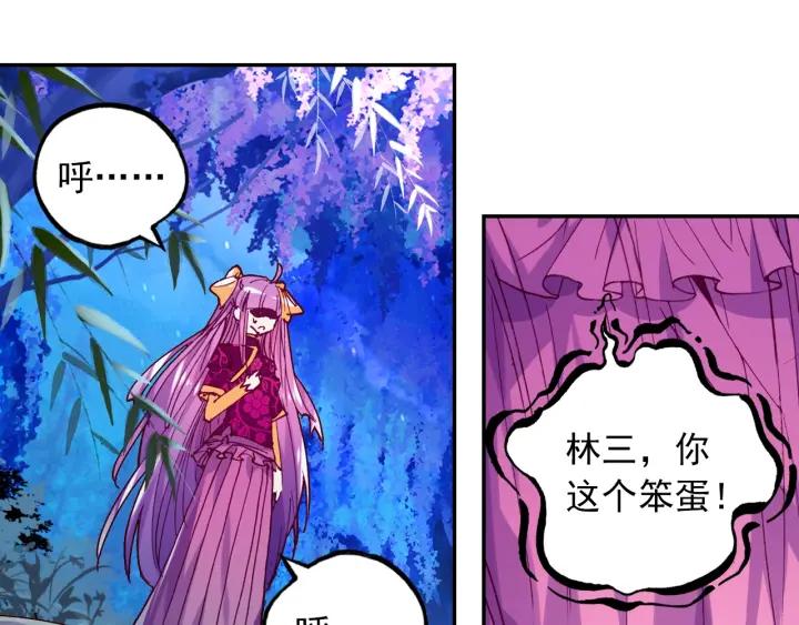 极品家丁98话 落水（下）