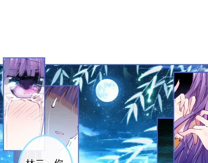 极品家丁98话 落水（下）