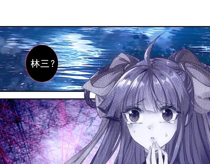 极品家丁98话 落水（下）