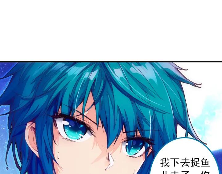 极品家丁98话 落水（下）