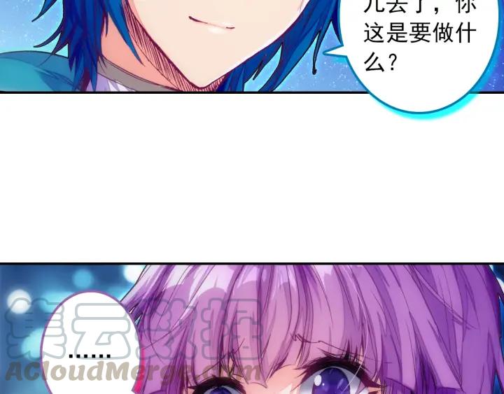 极品家丁98话 落水（下）