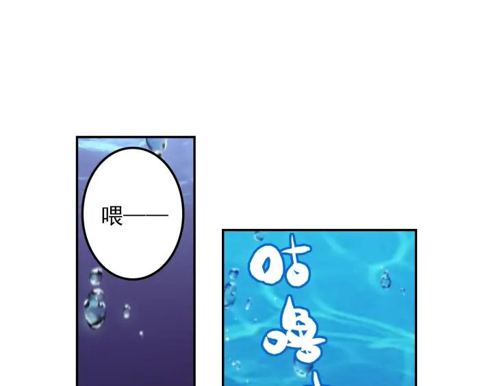 极品家丁98话 落水（下）