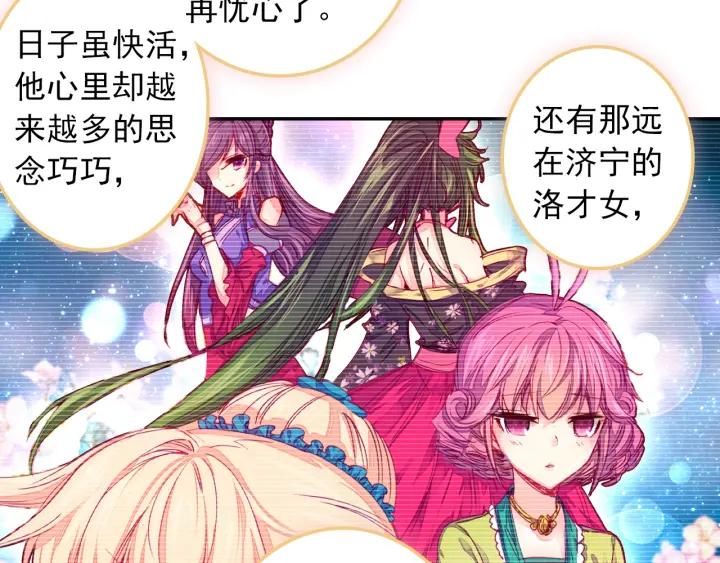 极品家丁99话 甜蜜（下）