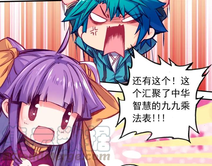 极品家丁99话 甜蜜（下）