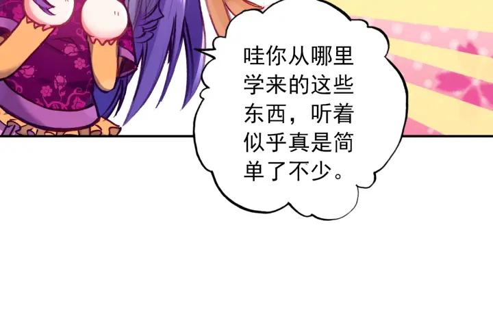 极品家丁99话 甜蜜（下）