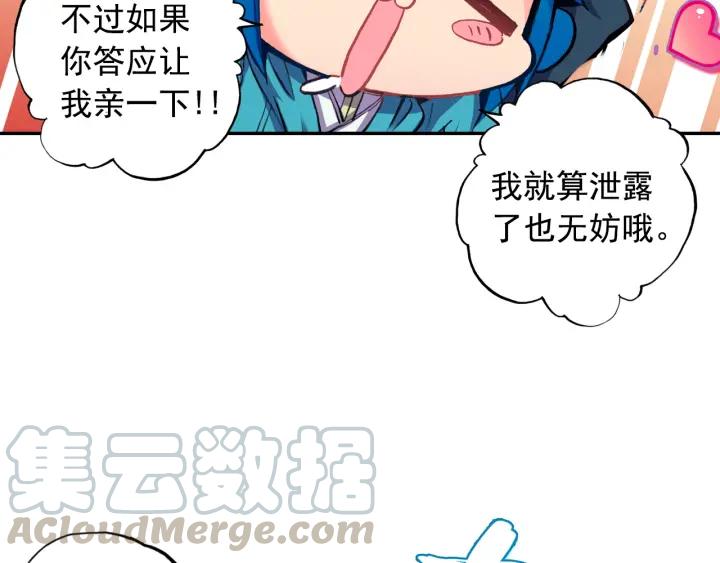 极品家丁99话 甜蜜（下）