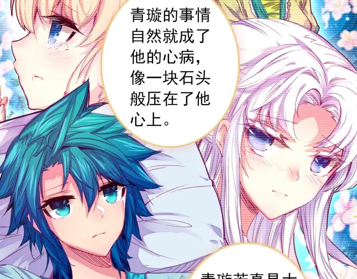 极品家丁99话 甜蜜（下）