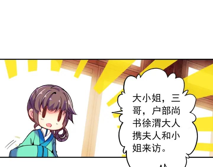 极品家丁99话 甜蜜（下）