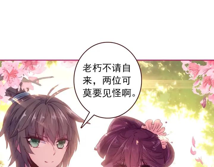 极品家丁99话 甜蜜（下）