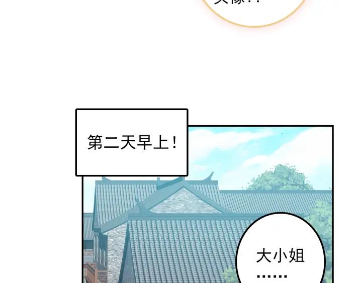 极品家丁99话 甜蜜（下）