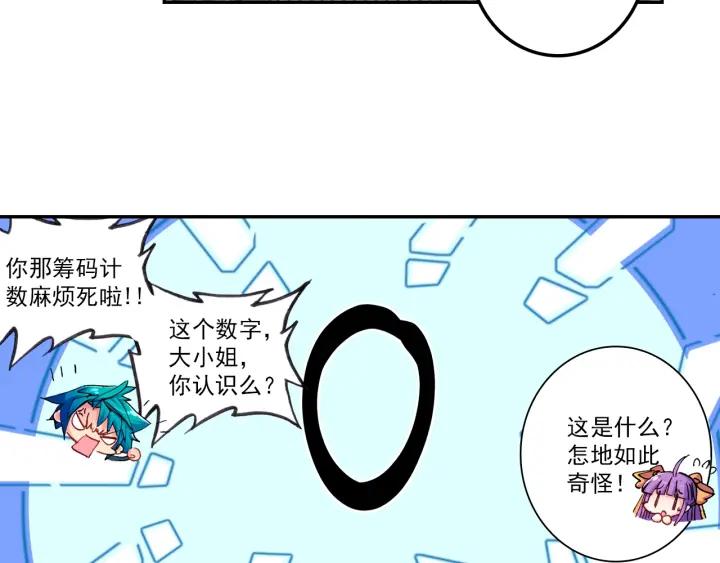 极品家丁99话 甜蜜（下）