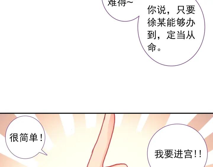 极品家丁100话 来访（上）