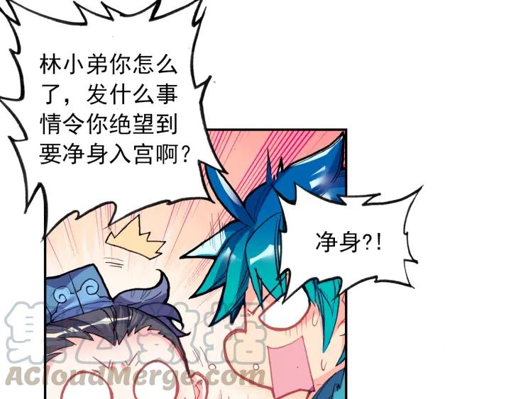 极品家丁100话 来访（上）