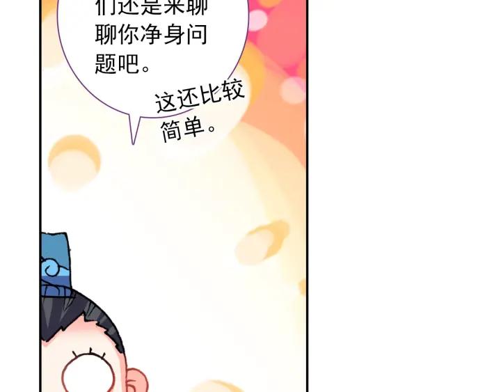 极品家丁100话 来访（上）