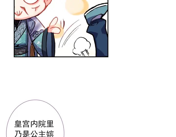 极品家丁100话 来访（上）