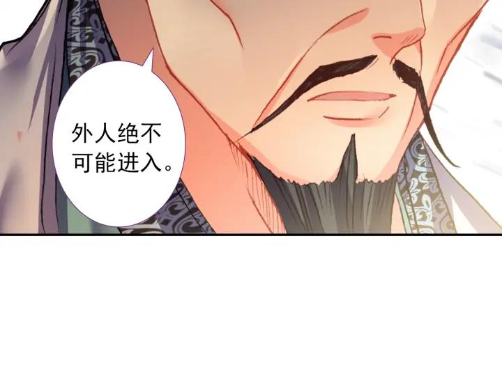 极品家丁100话 来访（上）