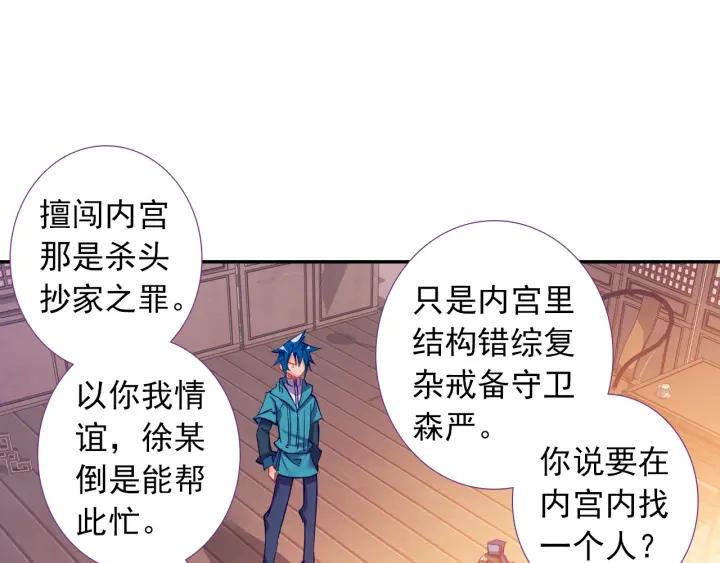 极品家丁100话 来访（上）