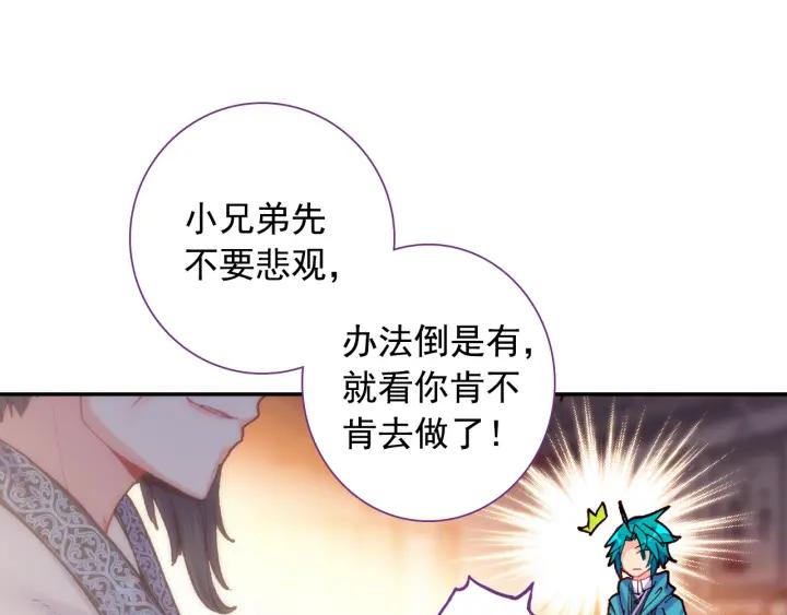 极品家丁100话 来访（上）