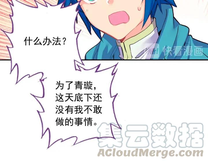 极品家丁100话 来访（上）