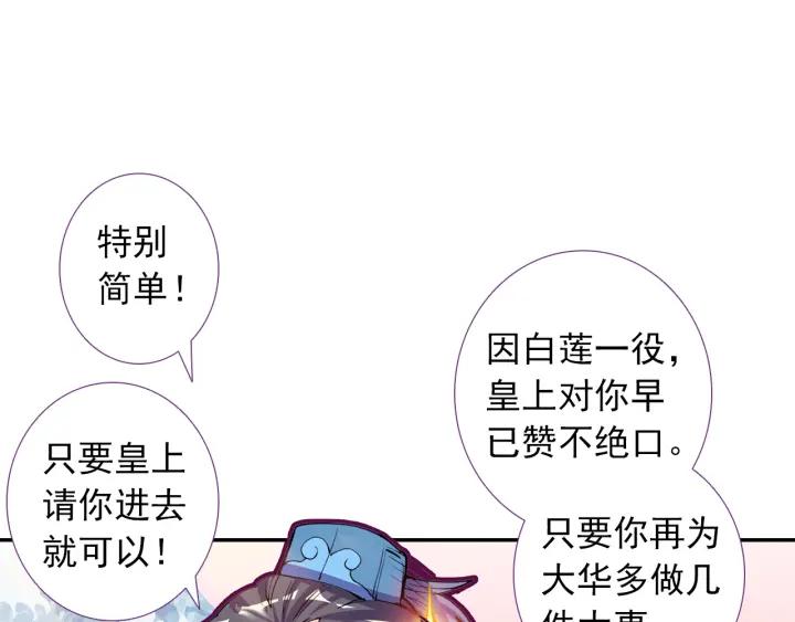 极品家丁100话 来访（上）