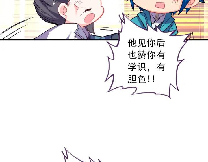 极品家丁100话 来访（上）