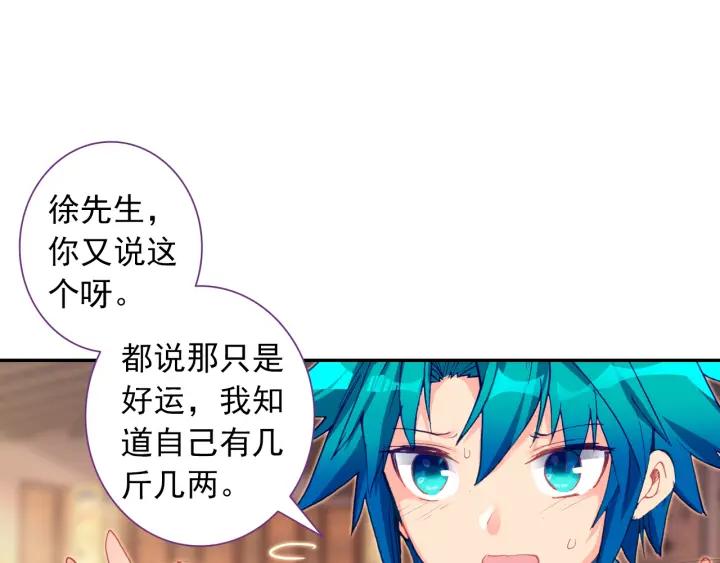 极品家丁100话 来访（上）