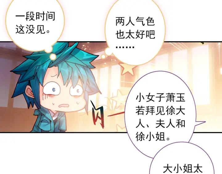 极品家丁100话 来访（上）