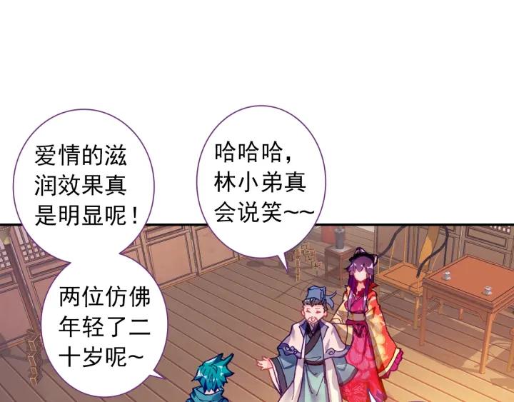 极品家丁100话 来访（上）