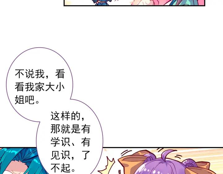 极品家丁100话 来访（下）