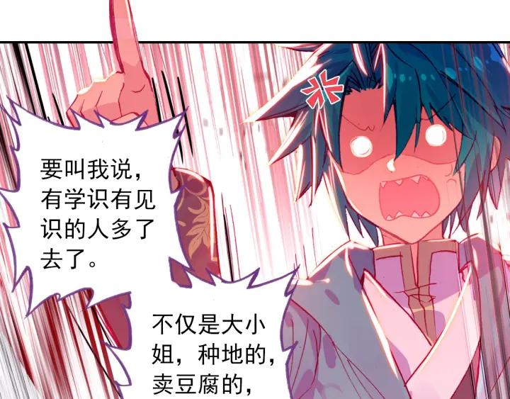 极品家丁100话 来访（下）