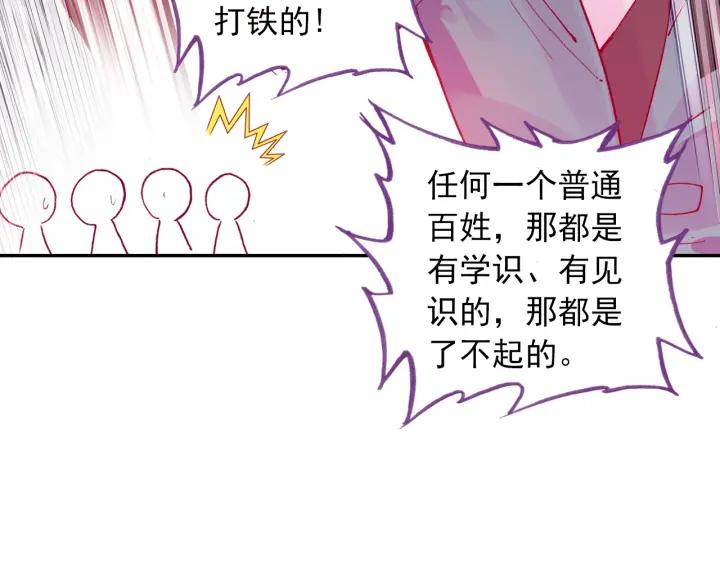 极品家丁100话 来访（下）