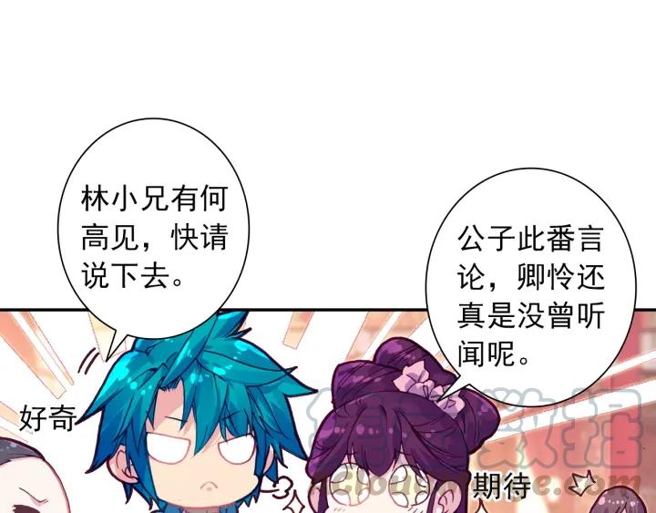 极品家丁100话 来访（下）