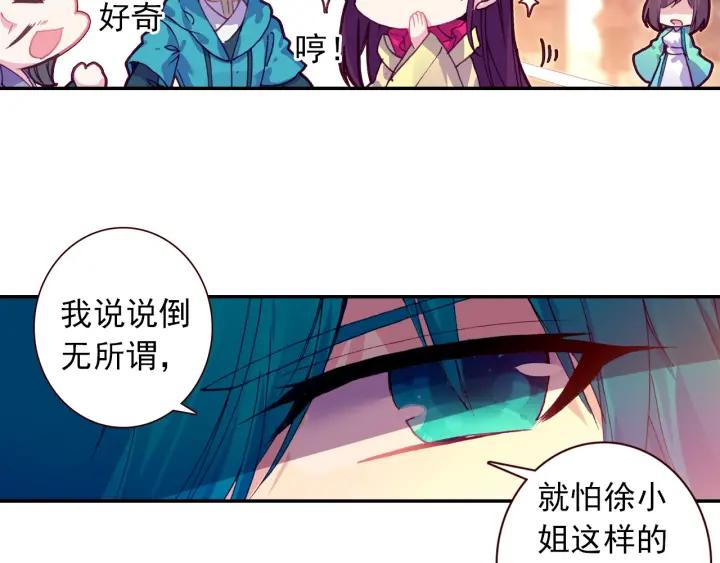 极品家丁100话 来访（下）