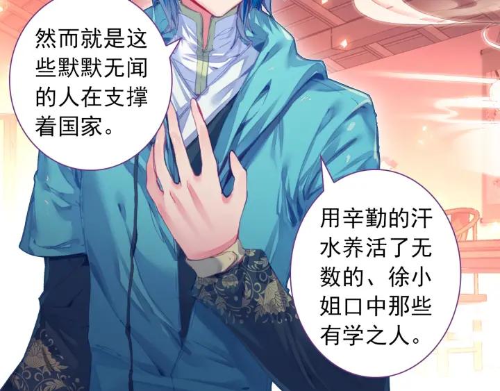 极品家丁100话 来访（下）