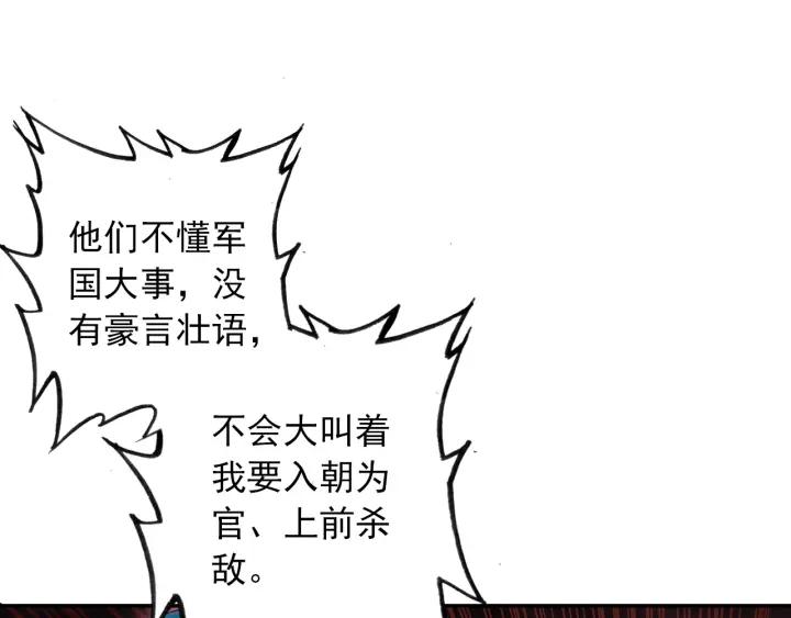 极品家丁100话 来访（下）