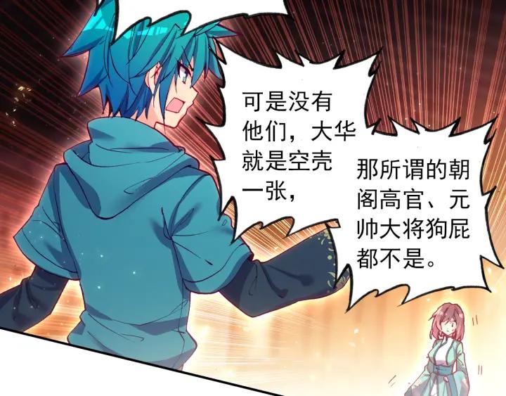 极品家丁100话 来访（下）