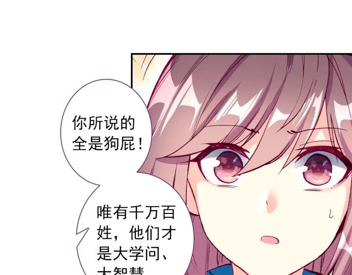 极品家丁100话 来访（下）