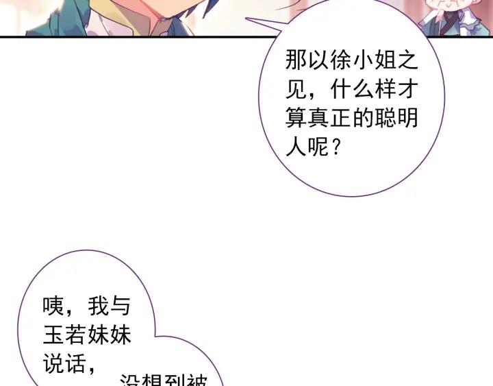 极品家丁100话 来访（下）