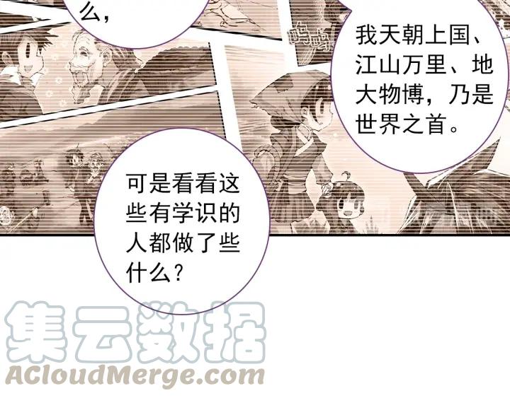 极品家丁100话 来访（下）