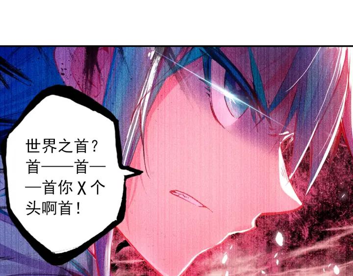 极品家丁100话 来访（下）