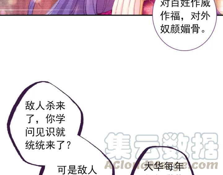 极品家丁100话 来访（下）