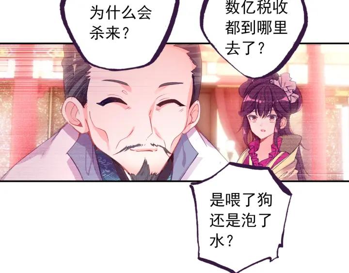 极品家丁100话 来访（下）