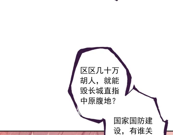 极品家丁100话 来访（下）