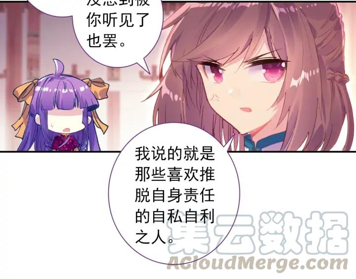 极品家丁100话 来访（下）