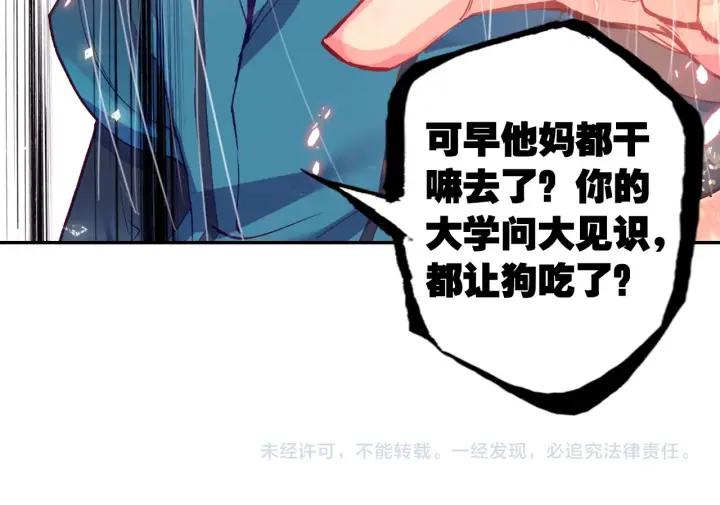 极品家丁100话 来访（下）