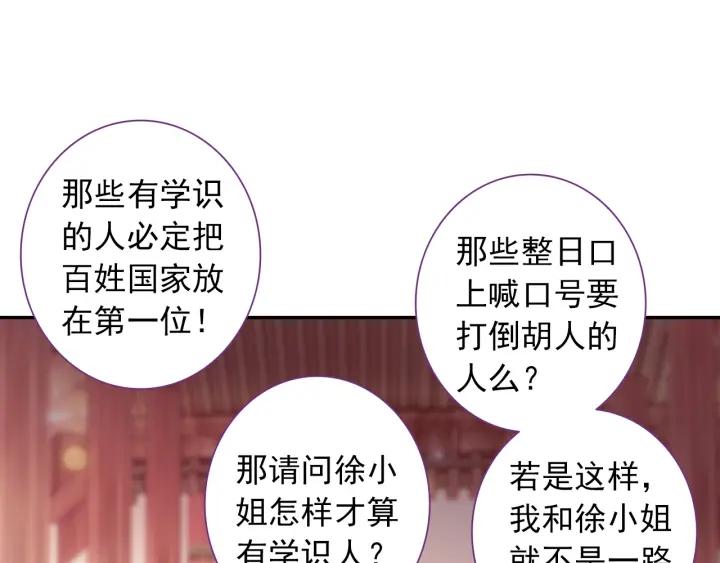 极品家丁100话 来访（下）