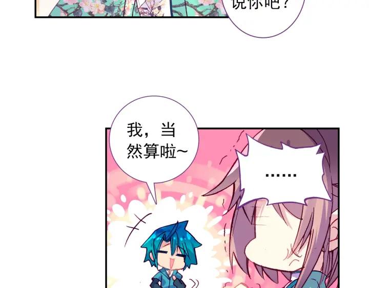 极品家丁100话 来访（下）